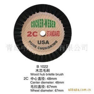 專業首飾器材工具 青島中盈進口優質毛刷木芯毛掃的技術參數與銷售解析