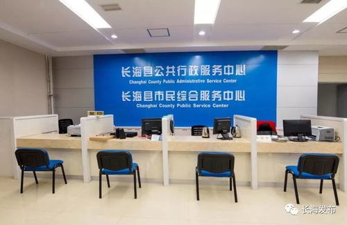 互聯網政務服務 長海縣200余項行政許可事項上網查詢，海島百姓盡享便捷生活